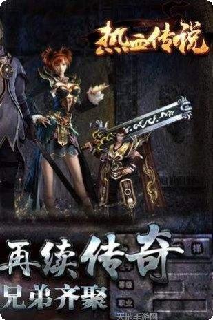 复古合击神途玩法