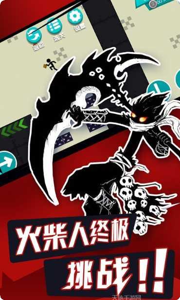 无敌火柴人战士下载