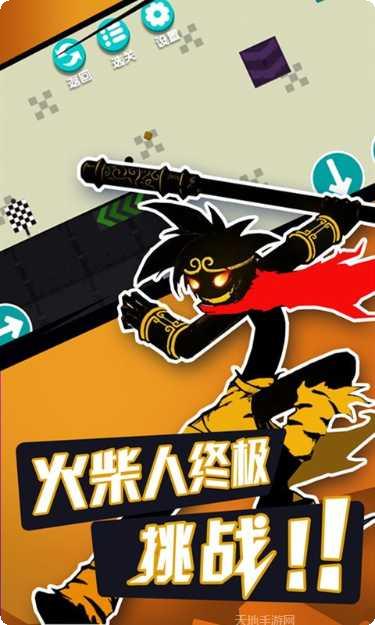 无敌火柴人战士玩法