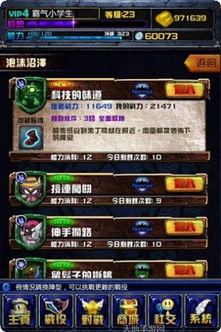 撸啊撸游戏攻略