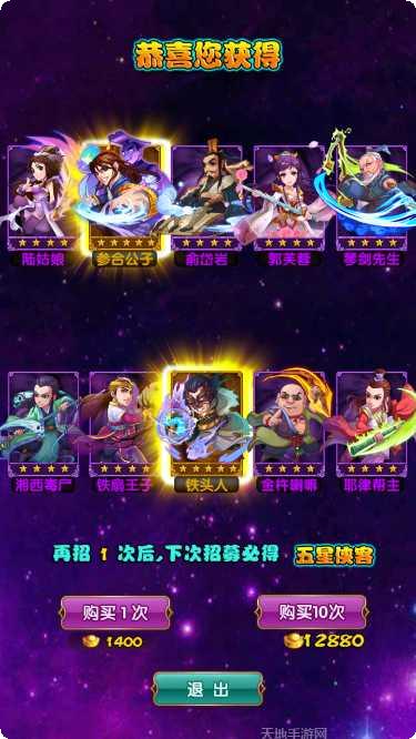 新东邪西毒攻略