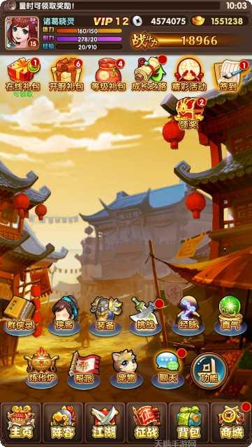 新东邪西毒下载