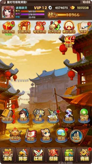 新东邪西毒最新版本