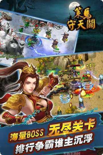 策马守天关玩法介绍