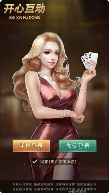 全民泉州麻将玩法