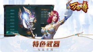 万古至尊社交玩法