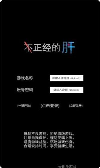不正经的骗肝新手指南