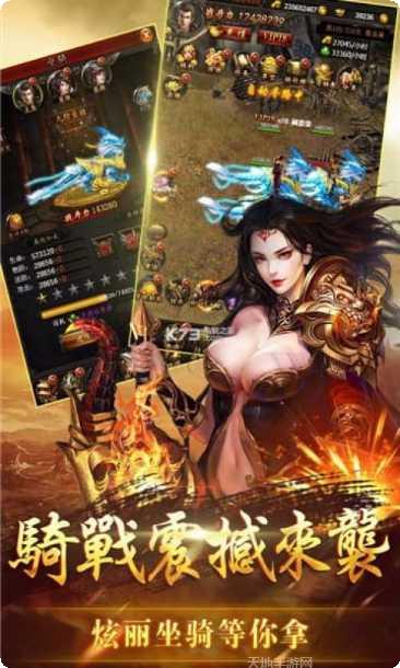 陵天传奇装备获取