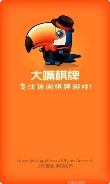 皇庭棋牌苹果版