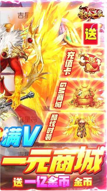 教主之家BT超V版玩法