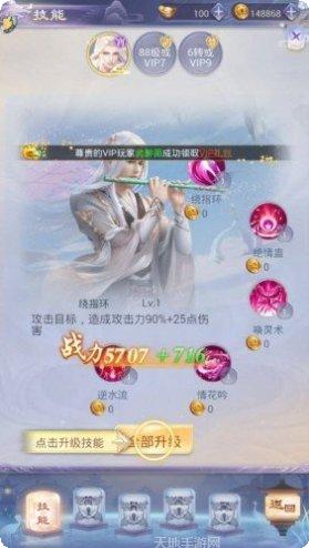 星辰飞仙角色介绍
