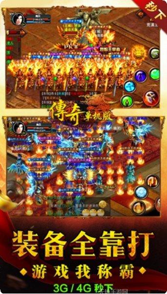 传奇单机版20激活码