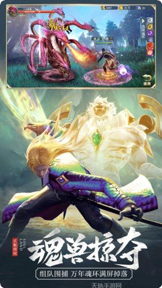 斗罗大陆2绝世唐门手游攻略