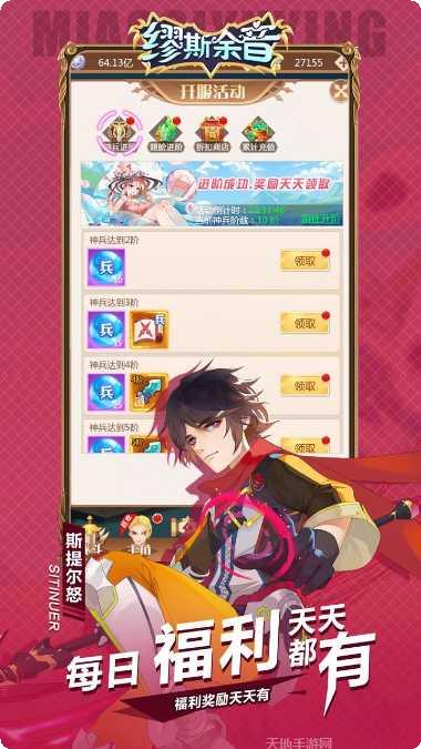 缪斯余音满v版游戏玩法