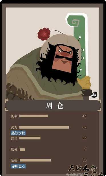 天地人逍遥传手游攻略