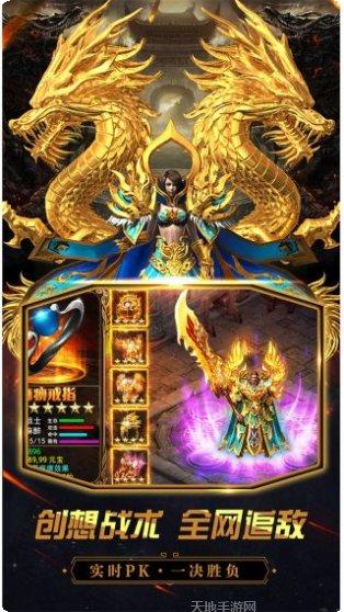 烈火屠龙永抽版最新版本