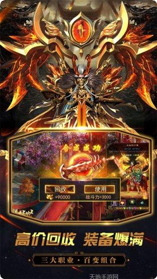 烈火屠龙永抽版下载地址