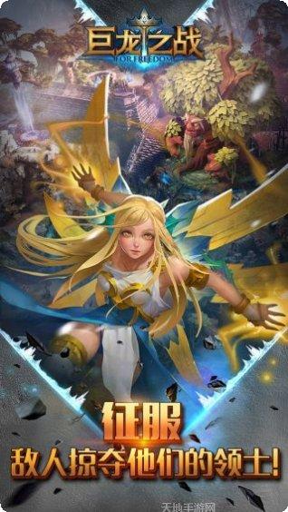 巨龙之战华为版攻略
