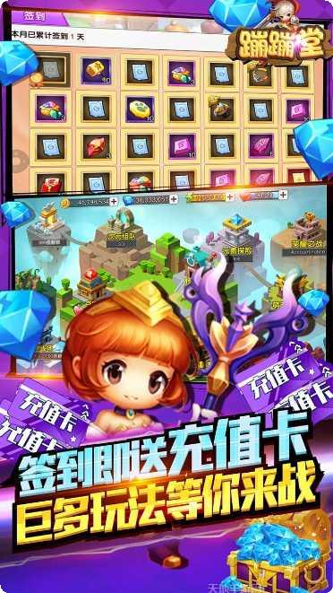 蹦蹦堂装备搭配