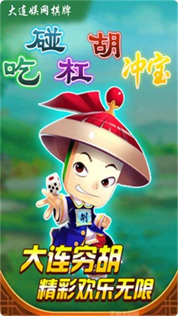 拳晋棋牌ios