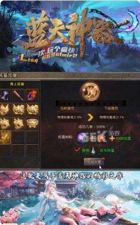 蓝天神器游戏攻略