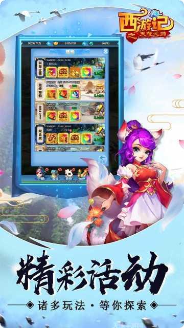 西游记之天蓬元帅BT下载