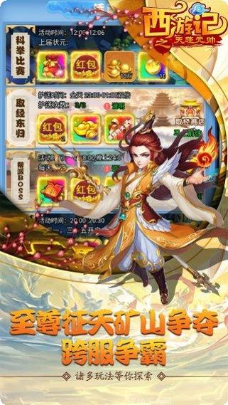 西游记之天蓬元帅BT激活码