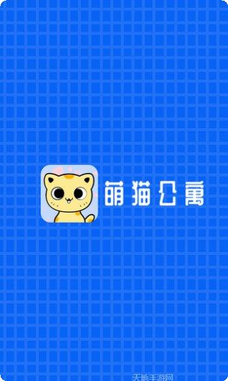 萌猫公园游戏攻略