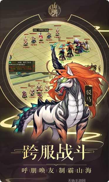 山海异闻录OL角色推荐