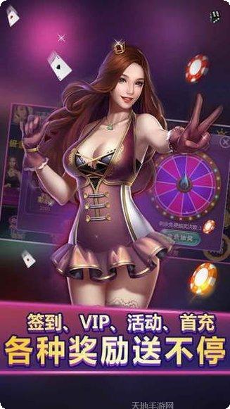 极品棋牌好友对战
