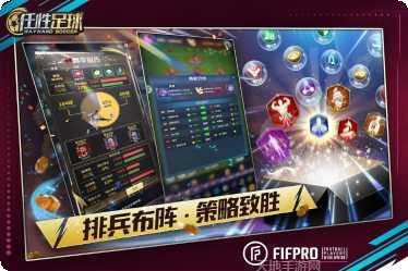 任性足球角色推荐