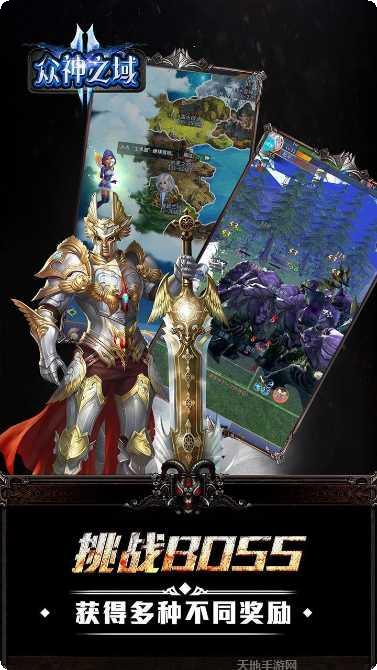 众神之域角色推荐