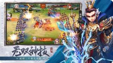 超神军师攻略