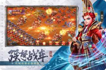 超神军师副本挑战