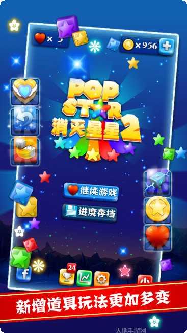 popstar消灭星星玩法介绍
