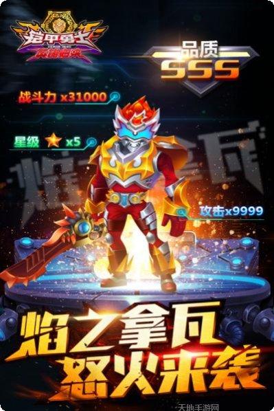 铠甲勇士4之终极捕王激活码