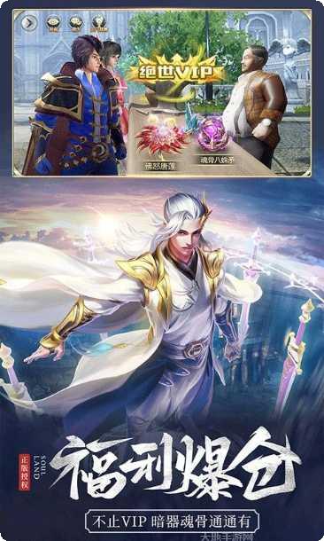 斗罗大陆武魂觉醒BT版500次抽奖攻略