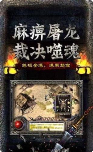 热血传奇怀旧版游戏攻略