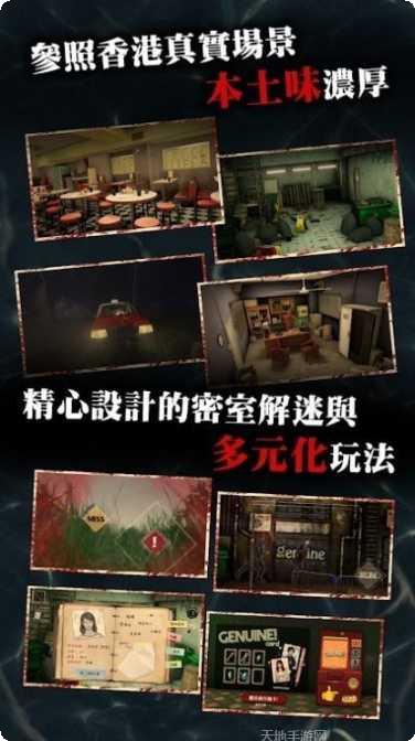 危险人渣无限钥匙版攻略
