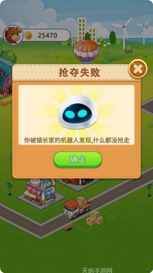 富豪小镇红包版攻略