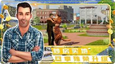 富豪小镇红包版最新版本