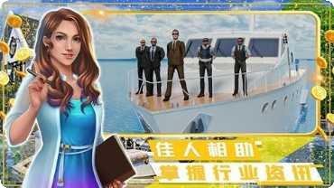 富豪小镇红包版提现方法