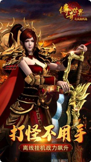传奇世界之仗剑天涯h5攻略