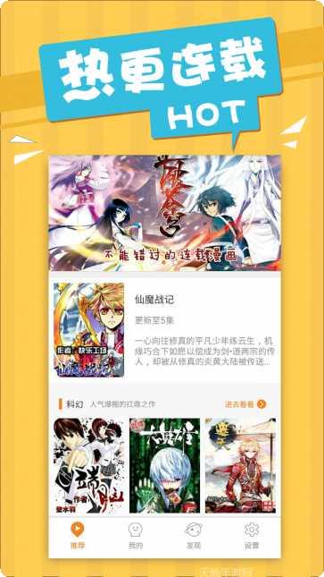 仙魔战场BT版满V坐骑领取