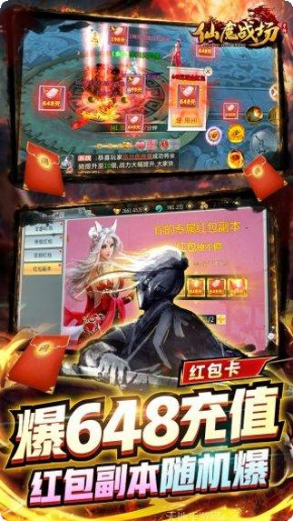 仙魔战场BT无限元宝满V坐骑