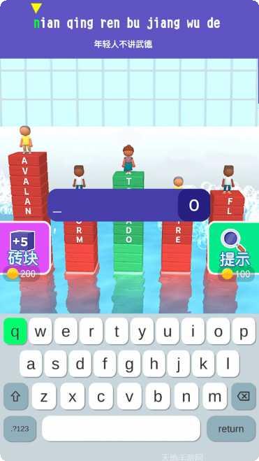 打字我最溜技巧分享