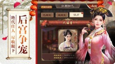 江山美人手游攻略