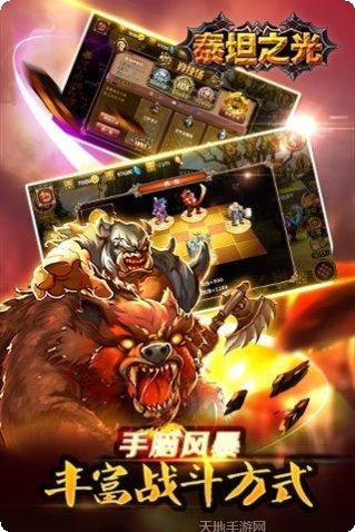 泰坦之旅传奇安装器玩法介绍
