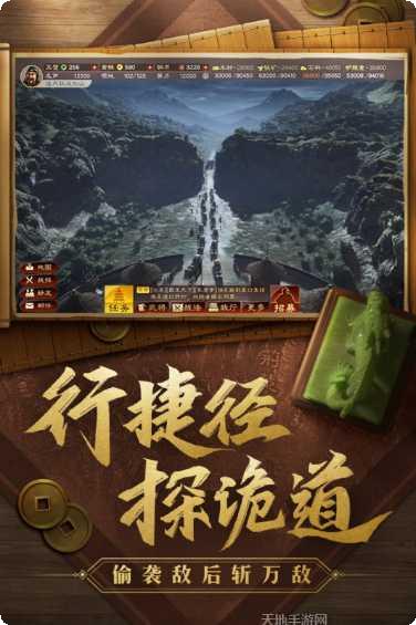 变态版三国志手游