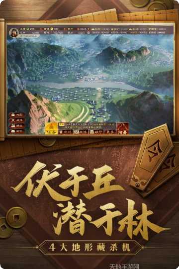 变态版三国志下载